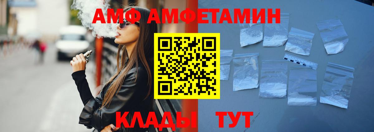 Амфетамин 98% Южно-Сахалинск