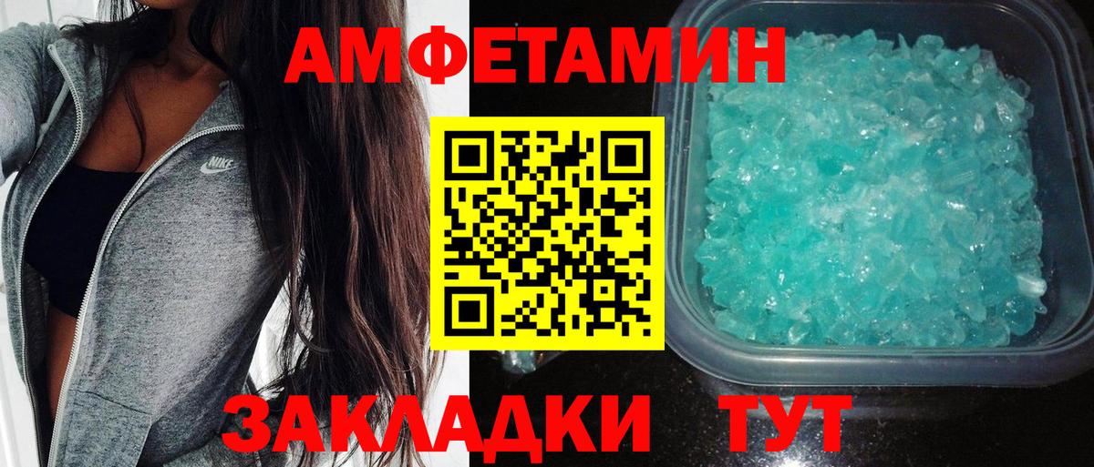 АМФЕТАМИН  Вход с VPN  Южно-Сахалинск  Amphetamine Розовый 