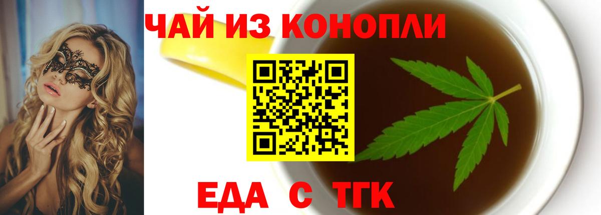 Южно-Сахалинск  Cannafood марихуана  Вход с VPN 