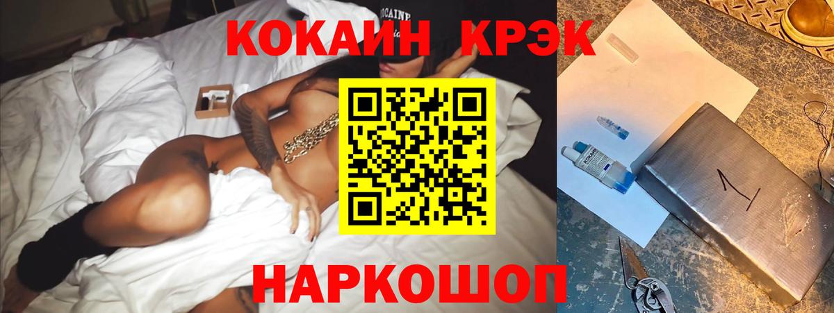 Южно-Сахалинск  Кокаин VHQ  COCAIN  Кокаин VHQ  Вход с VPN 