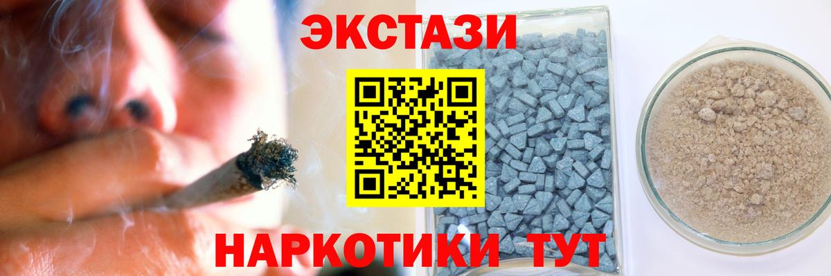 Ecstasy  Экстази таблы  Вход с VPN  Южно-Сахалинск  shop наркотические препараты  ЭКСТАЗИ MDMA 