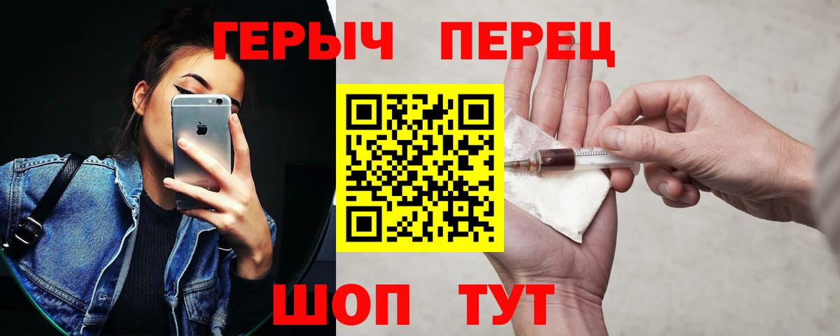 Героин гречка Южно-Сахалинск