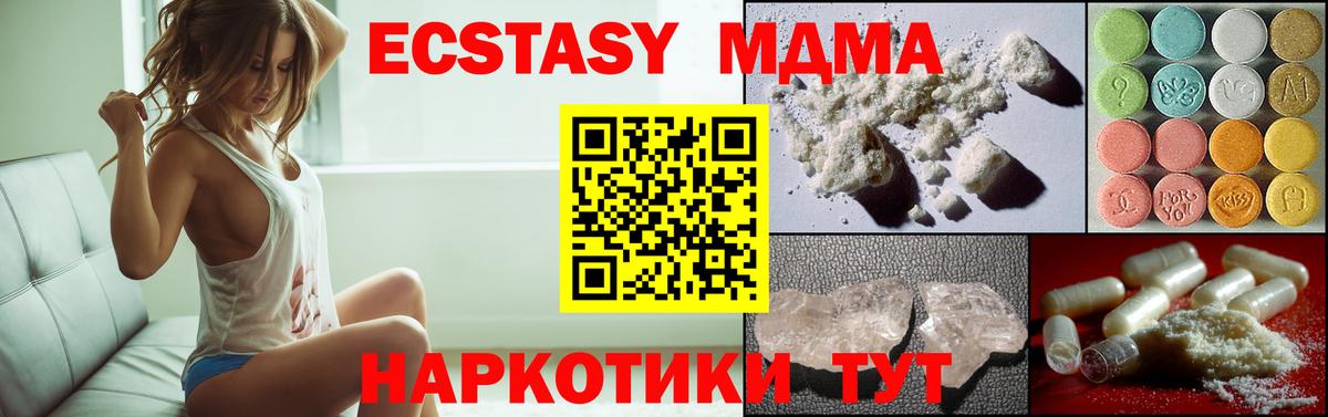 MDMA VHQ Южно-Сахалинск