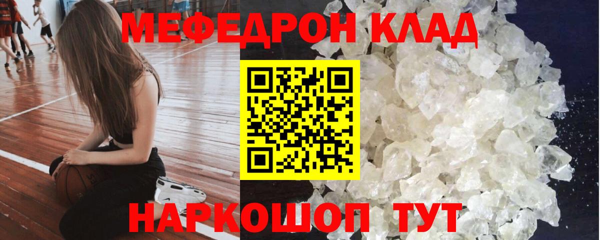 МЕФ Южно-Сахалинск
