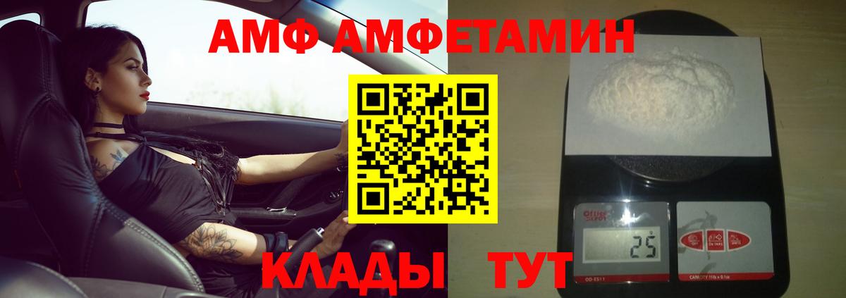 МЕТАМФЕТАМИН винт  Вход с VPN  Южно-Сахалинск 