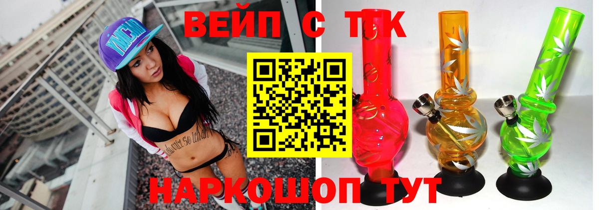 Дистиллят ТГК вейп Южно-Сахалинск