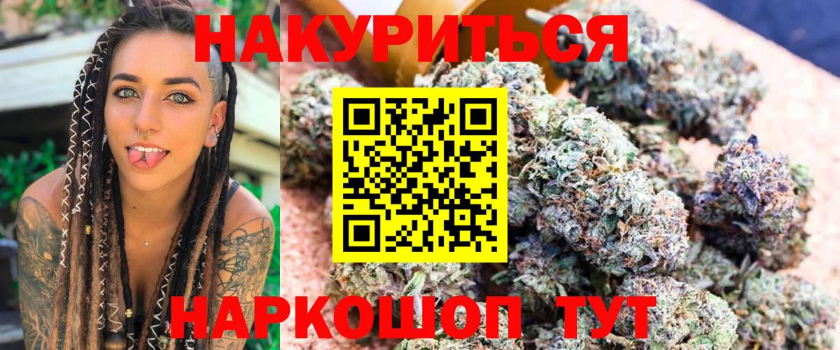 Каннабис Amnesia  Марихуана индика  Конопля Amnesia  Вход с VPN  Марихуана White Widow  Южно-Сахалинск 